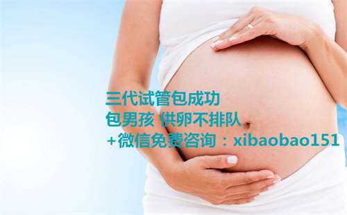 试管供卵婴儿代生价格,南京正常夫妻能助孕吗,女人可以自己去精子库怀孕吗