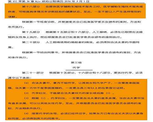 杭州子宫性不孕